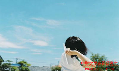 中央財(cái)經(jīng)大學(xué)在職研究生免試入學(xué)還用參加統(tǒng)考嗎？