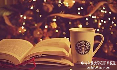 現(xiàn)在還能報(bào)中央財(cái)經(jīng)大學(xué)在職研究生嗎？