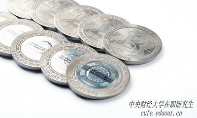 報考中財在職研究生函授需要什么條件？