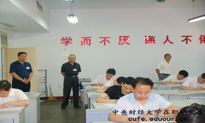 中央財經(jīng)大學(xué)在職研究生申碩必須獲得結(jié)業(yè)證書嗎？
