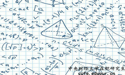 2018年中央財(cái)經(jīng)大學(xué)在職研究生申請(qǐng)單證需要考試嗎？