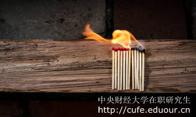 中央財經(jīng)金融學在職研究生兩種招生方式有何不同？