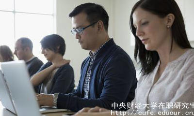 中財(cái)全日制與非全日制有哪些區(qū)別？