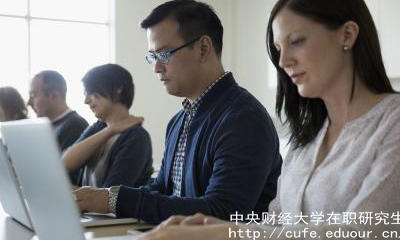 中財在職研究生復(fù)試考哪些內(nèi)容？