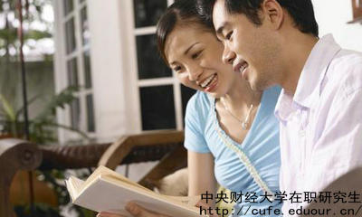 中財(cái)全日制研究生與在職研究生有哪些區(qū)別？