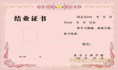 政改后中央財(cái)經(jīng)大學(xué)在職研究生證書改變嗎？