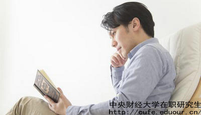 中財(cái)在職碩士是單證還是雙證？