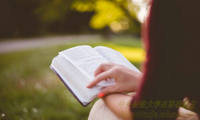 中央財(cái)經(jīng)大學(xué)在職研究生申碩考試難嗎？