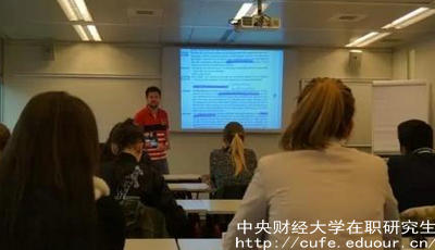 中央財(cái)經(jīng)大學(xué)保險(xiǎn)學(xué)在職研究生怎么樣？