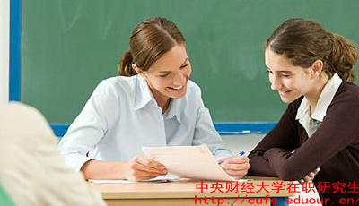 中財(cái)在職研究生什么時(shí)候報(bào)名？