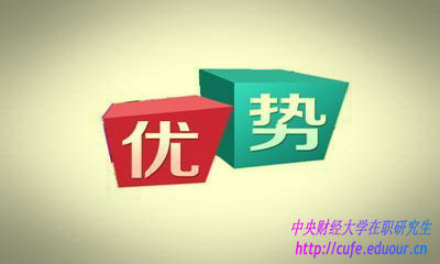 2018年雙證在職研究生深造有哪些優(yōu)勢(shì)？