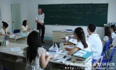 中財會計學在職研究生報名時間？