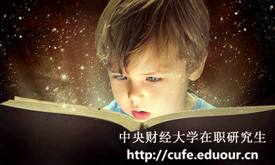 中央財(cái)經(jīng)大學(xué)在職研究生雙證還能報(bào)名嗎？