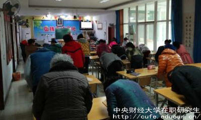 中央財(cái)經(jīng)大學(xué)在職碩士上課方式有哪些？