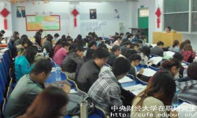 中財(cái)在職碩士是雙證嗎？