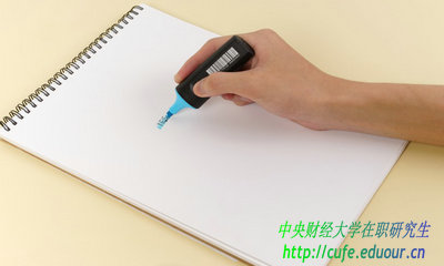 中央財(cái)經(jīng)大學(xué)在職研究生有哪些學(xué)習(xí)方式？