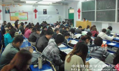中財在職研究生好不好畢業(yè)？