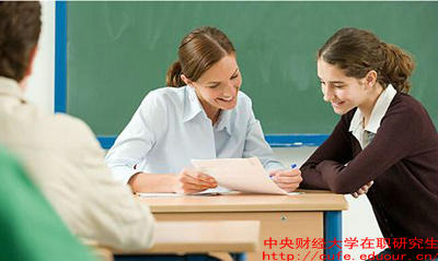 中財(cái)在職研究生都是雙證嗎？