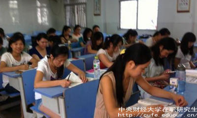 中財(cái)在職研究生未來(lái)就業(yè)前景如何？