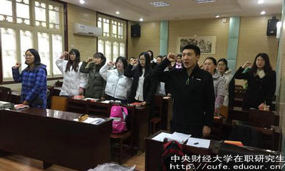 中財(cái)單證在職研究生有學(xué)歷證書(shū)嗎？